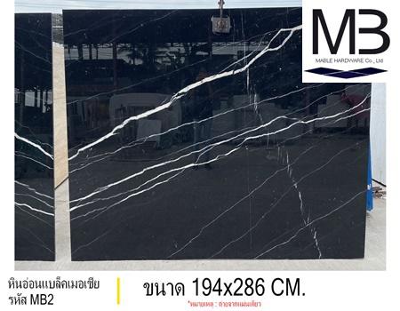 Թ͹ ( MB2)