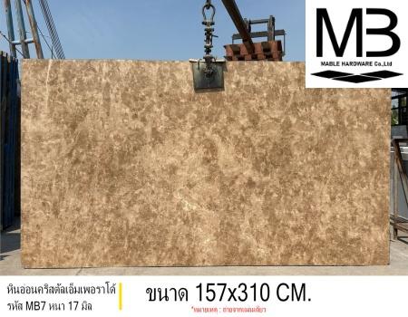 �Թ��͹���ʵ������������ (���� MB7)