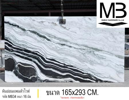 �Թ��͹Ᾱ����Ƿ� (���� MB34)