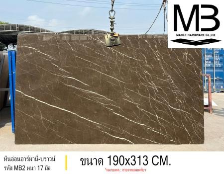 �Թ��͹�����ҹ��-���ǹ� (���� MB2)