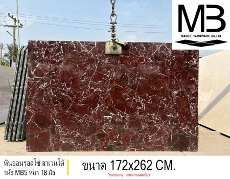 �Թ��͹����� ���ǹ�� (���� MB5)