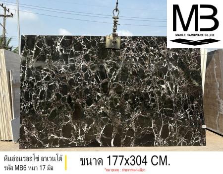 �Թ��͹����� ���ǹ�� (���� MB6)