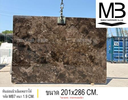 �Թ��͹������������� (���� MB7)