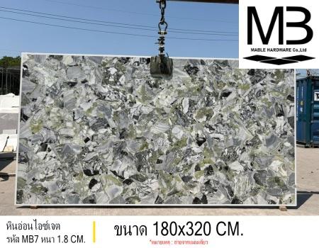 �Թ��͹�ͫ�ਵ (���� MB7)