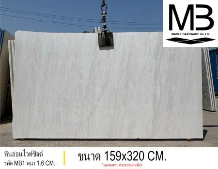 �Թ��͹�Ƿ��Ť� (���� MB1)