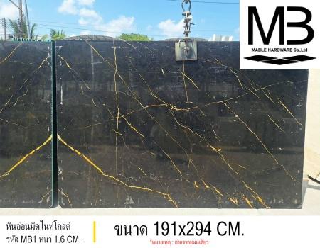 �Թ��͹�Դ乷��Ŵ� (���� MB1)