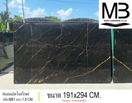 �Թ��͹�Դ乷��Ŵ� (���� MB1)