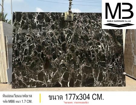�Թ��͹���¹�ҿ���� (���� MB6)