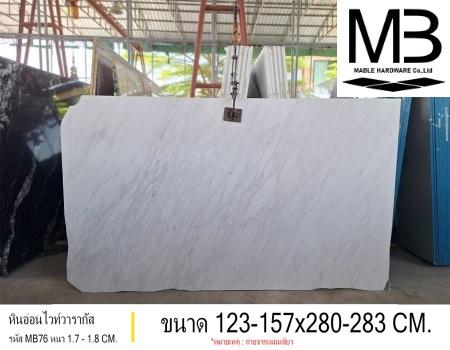 �Թ��͹�Ƿ����ҡ�� (���� MB76)