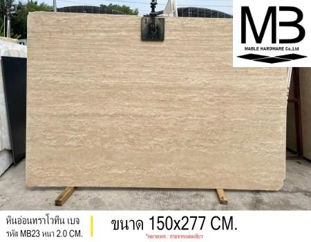 �Թ��͹����Ƿչ ຨ (���� MB23)